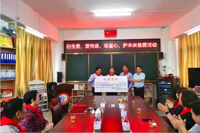 衍生愛 愛傳遞，暖童心 護(hù)未來 丨衍生健康向羅定市素龍衍生僑心小學(xué)、 羅定